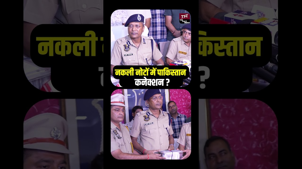 Fake Currency में Pakistan Connection? | Jaipur Police Action | Rajasthan Police | Jaipur Crime