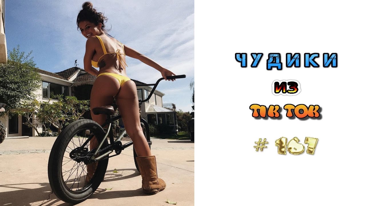 😎 ЧУДИКИ ИЗ ТIК ТОК 😎Top TikTok 2022 №167 (тик ток видео)