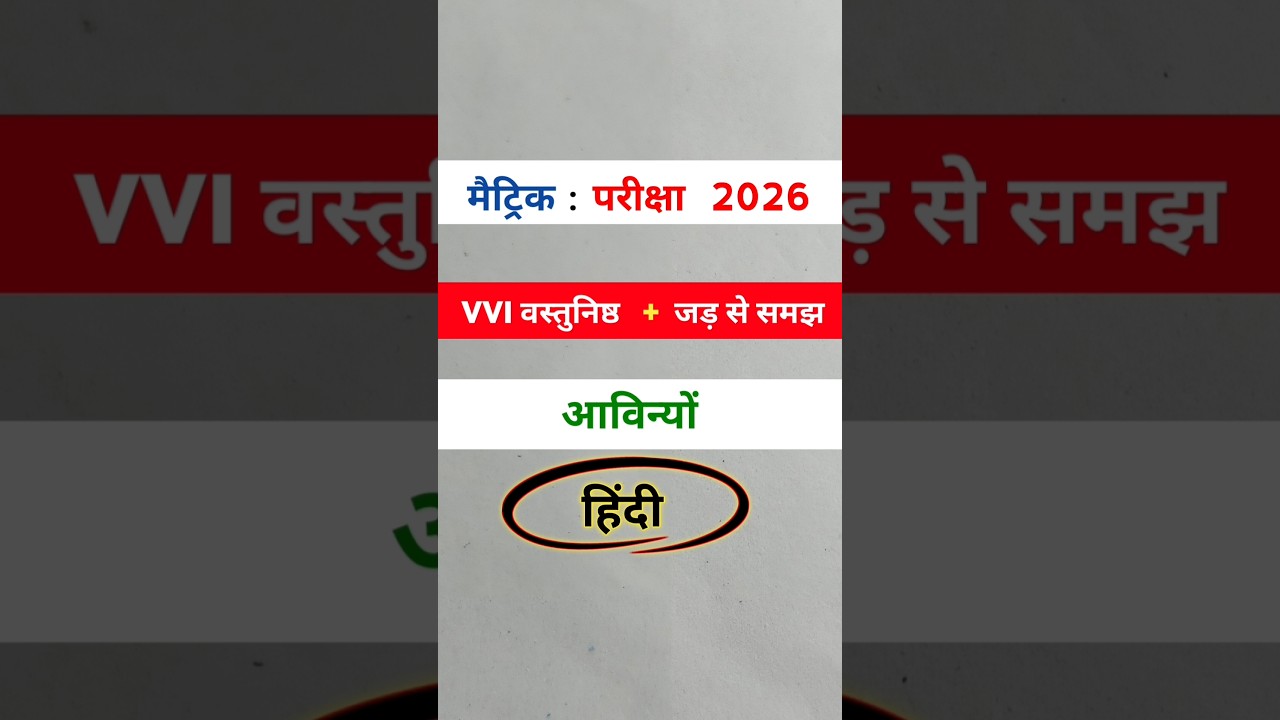 ✨ मैट्रिक ✨ हिंदी 9 →आविन्यों  | Full Chapter  बिहार बोर्ड Class 10 Hindi | अध्याय 9: आविन्यों