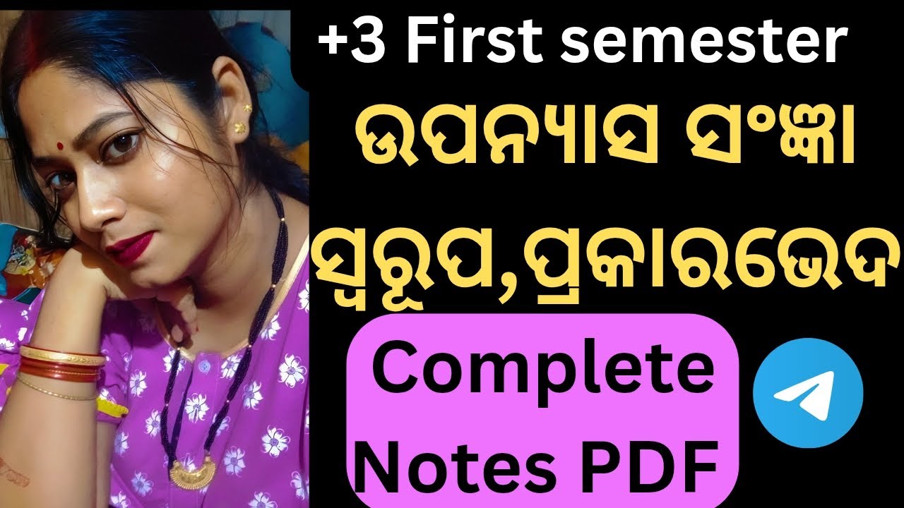 Upanyas ra sangya swarupa prakara bheda | +3 first semester | core _2 | Unit _2 |notes 