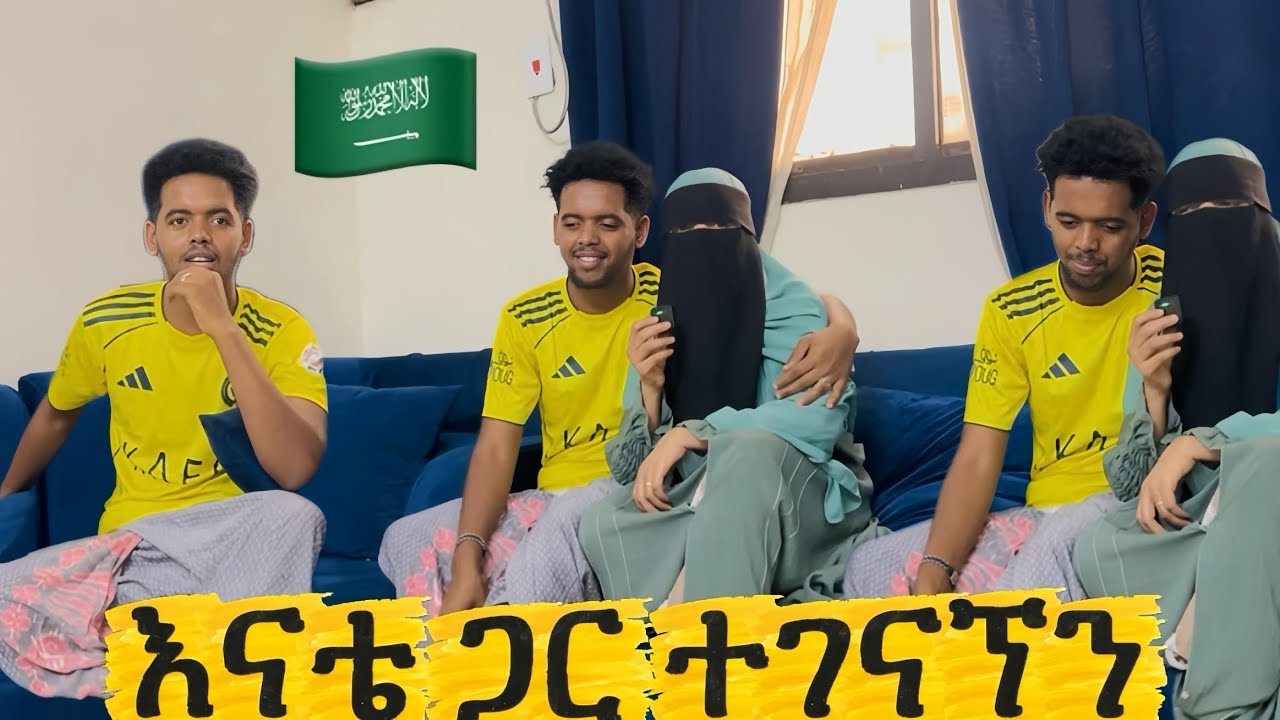 ከ ሁለት አመት ቡሃላ || ከ እናቴ ጋር ተገናኘን😍🇸🇦