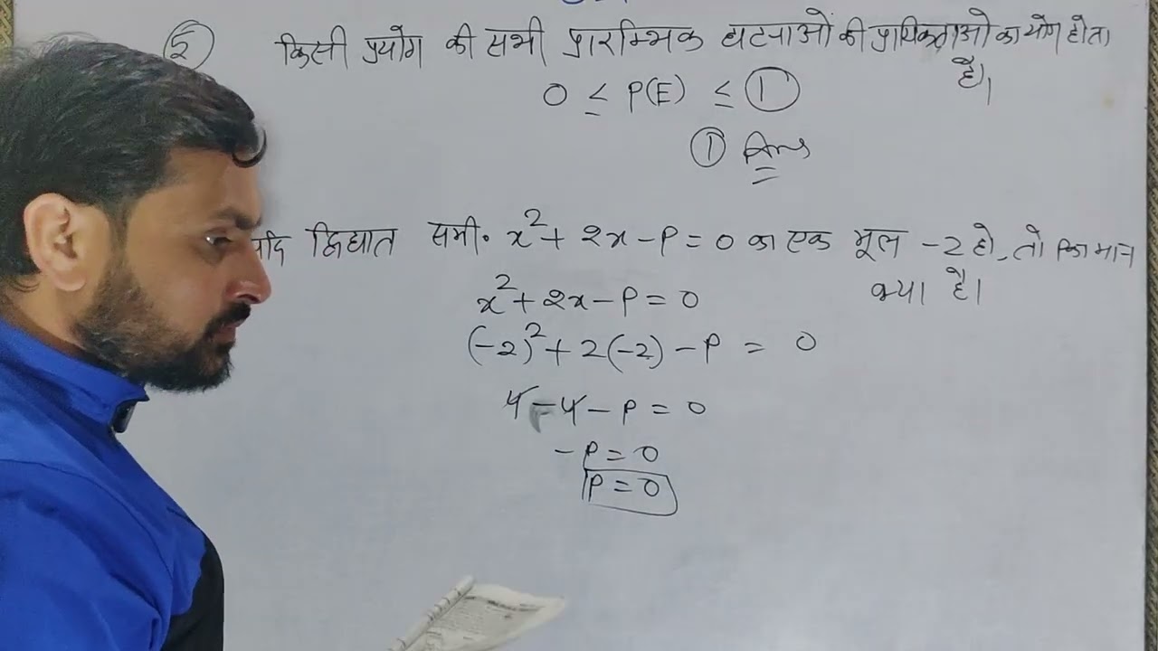 MATHS CLASS 10 2019[SET2 AW] BY ASHISH SIR