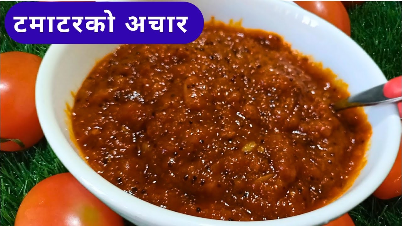 टमाटरको🍅 अचार लामो समयसम्म राखेर खान सकिन्छ | Tomato Pickle Recipe Nepali Style | ambucooks 🔥 