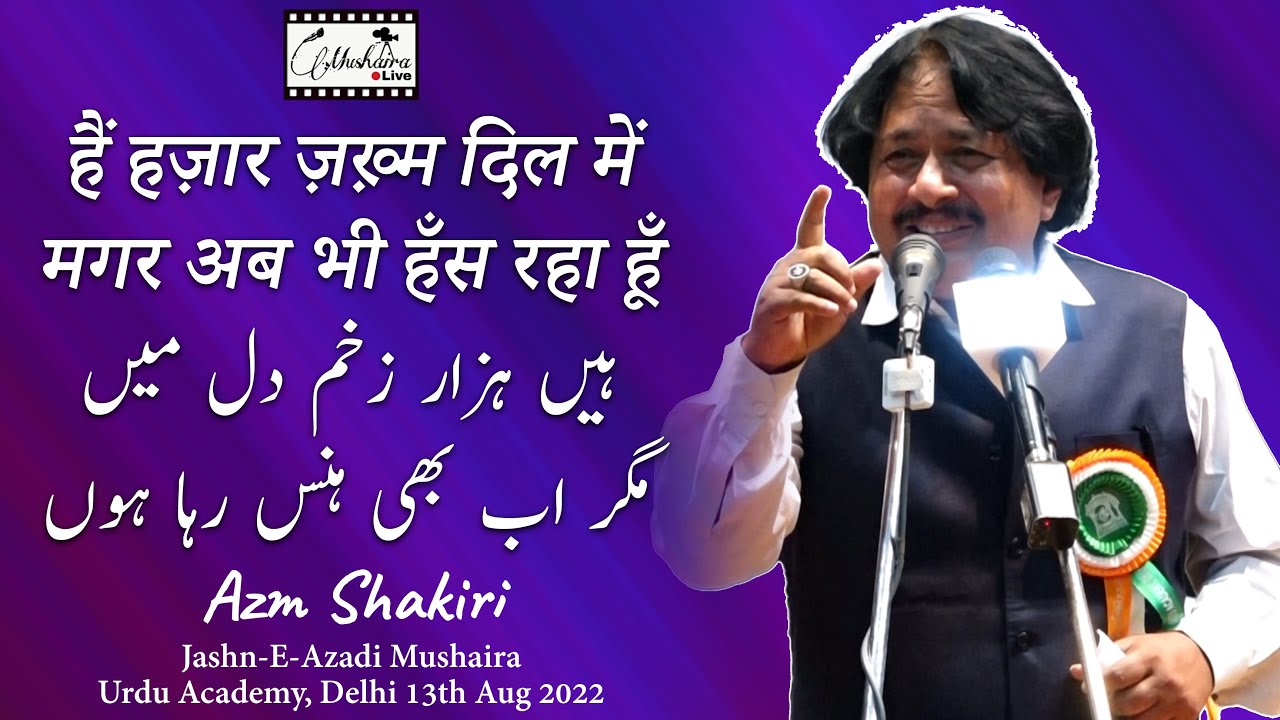 Azm Shakiri | Latest Delhi Mushaira 13th August 2022 | Mushaira Live
