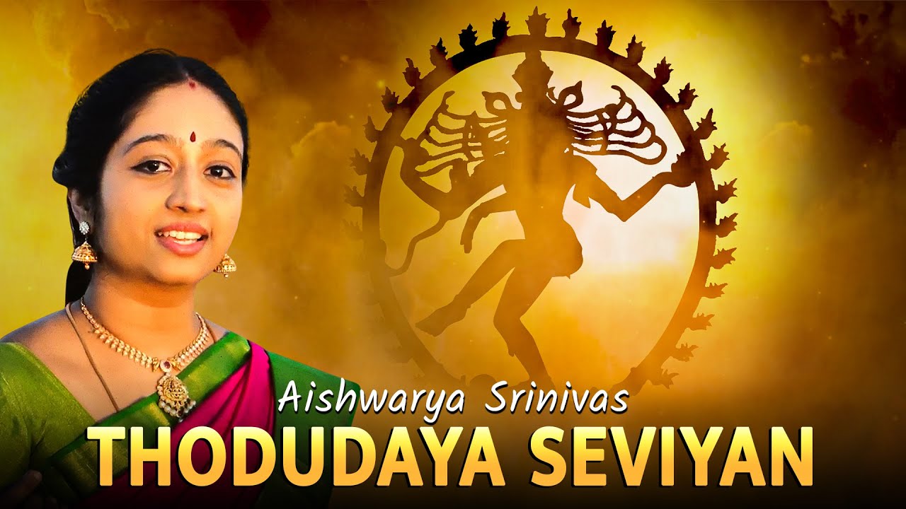 Thodudaiya Seviyan | most powerful mahasivarathiri song | தோடுடையசெவியன் | Aishwarya Srinivas