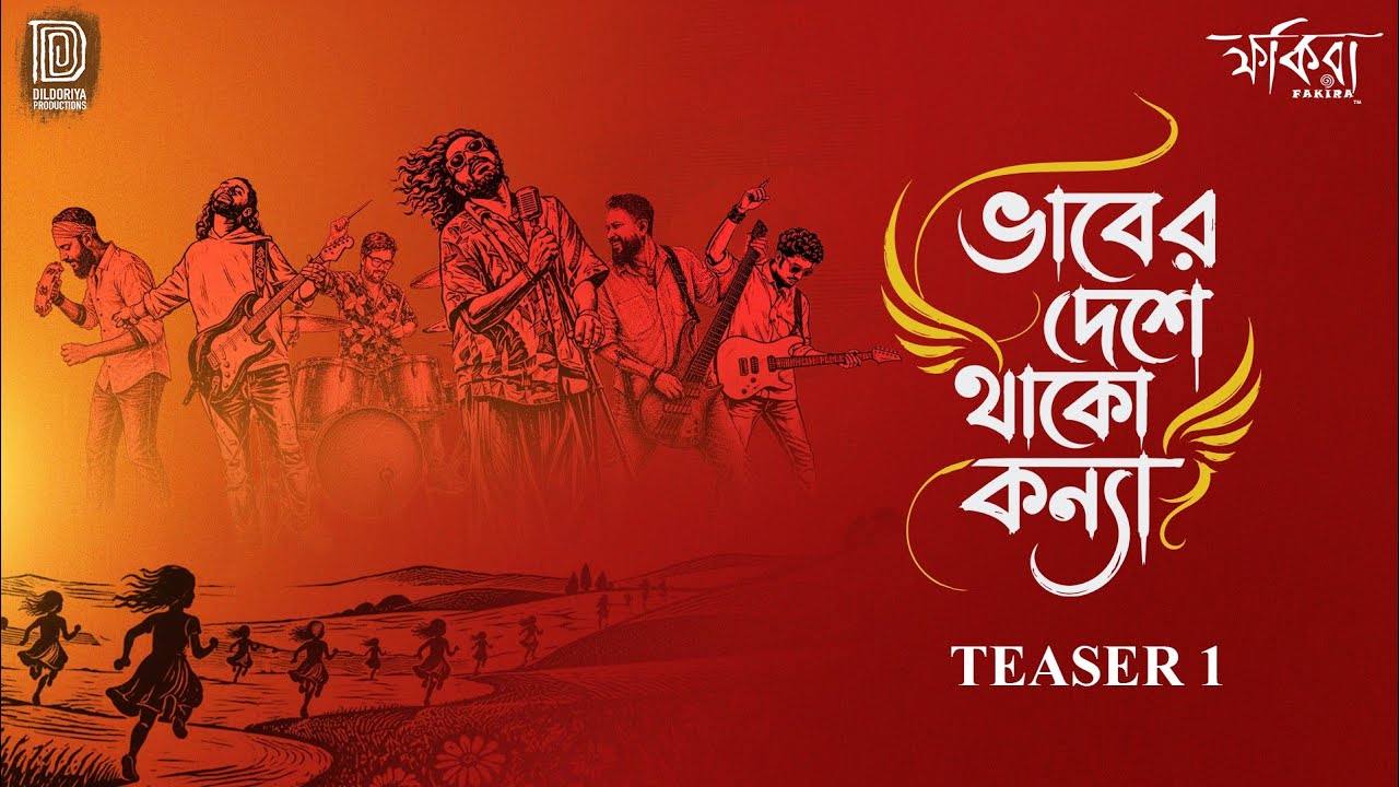 BHABER DESHE THAKO KONYA (TEASER 1) Shahidullah Farazi | Bari Siddiqui | A Humble Tribute By FAKIRA