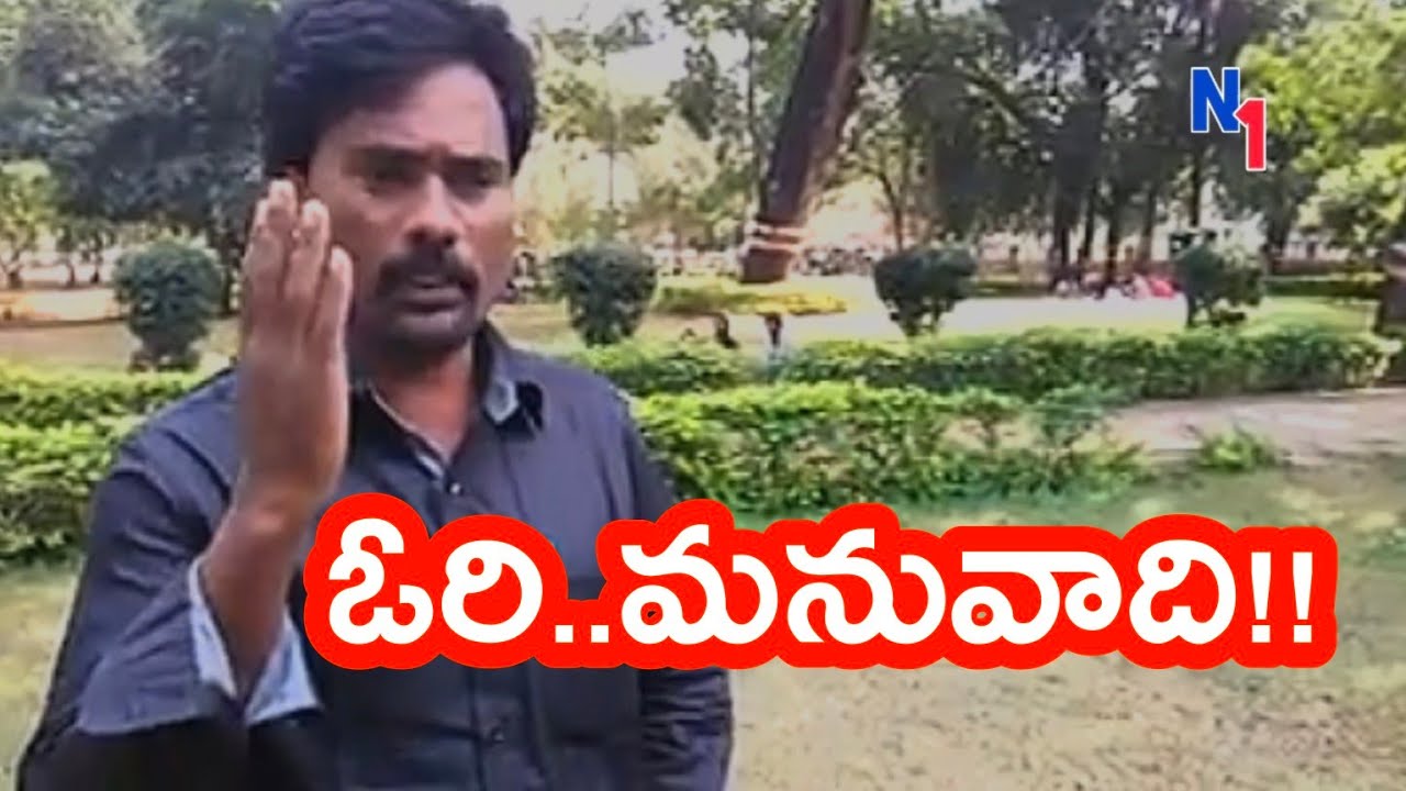 ఒరోరి మనువాది|| Macha Devender