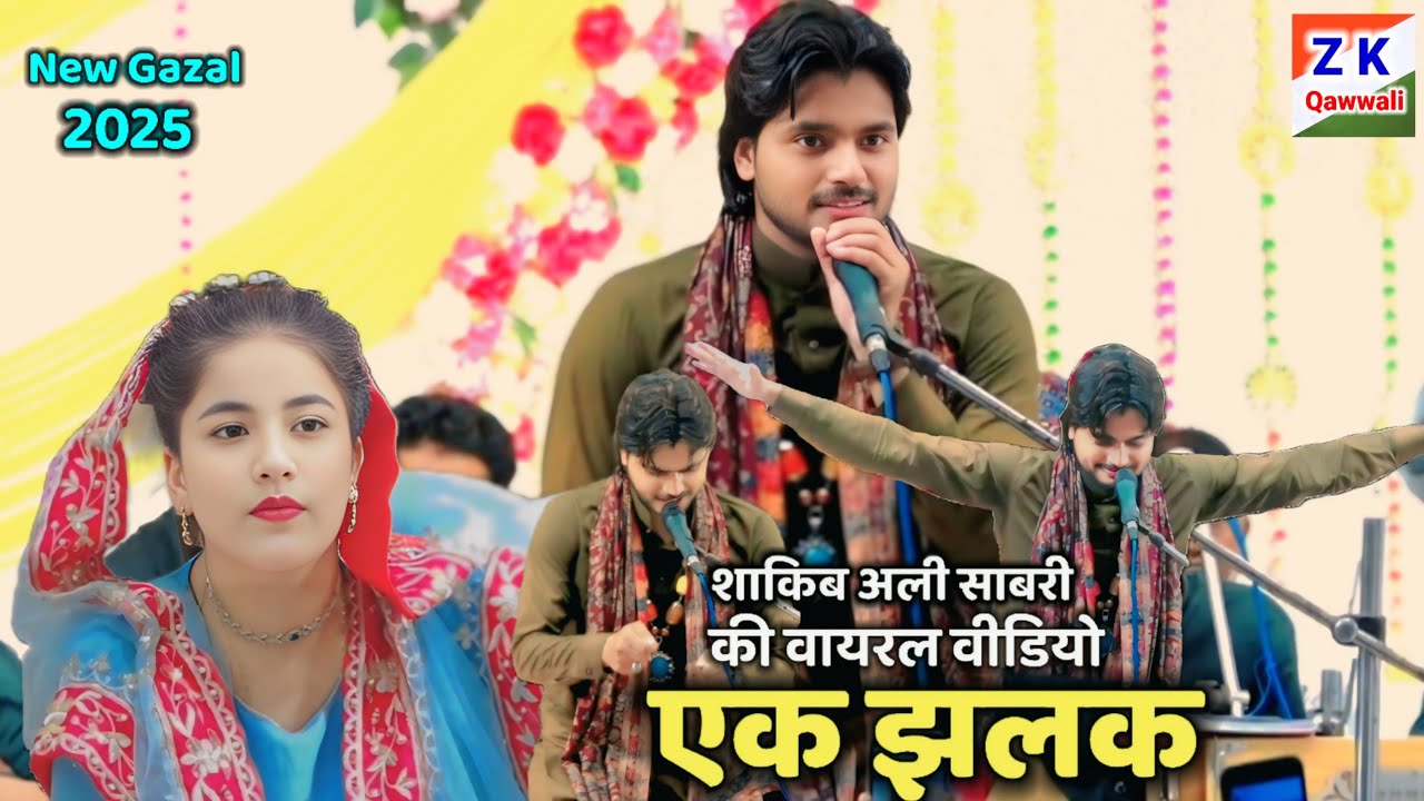 Instagram || वायरल वीडियो की एक झलक ||  marega Tana jamana || saqib ali sabri || new ghazal 2025