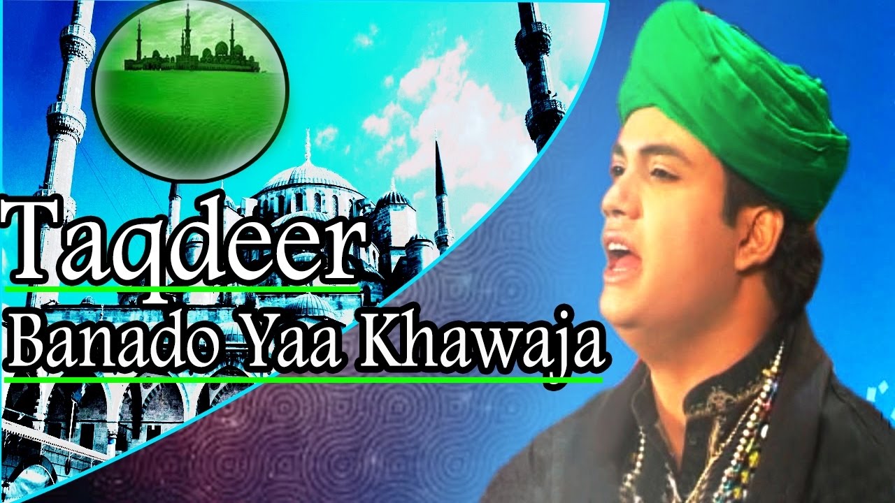 Taqdeer Banado Yaa Khawaja || तक़दीर बनादो या ख्वाजा || Best Qawwali || Rais Miyan || Latest Qawwali