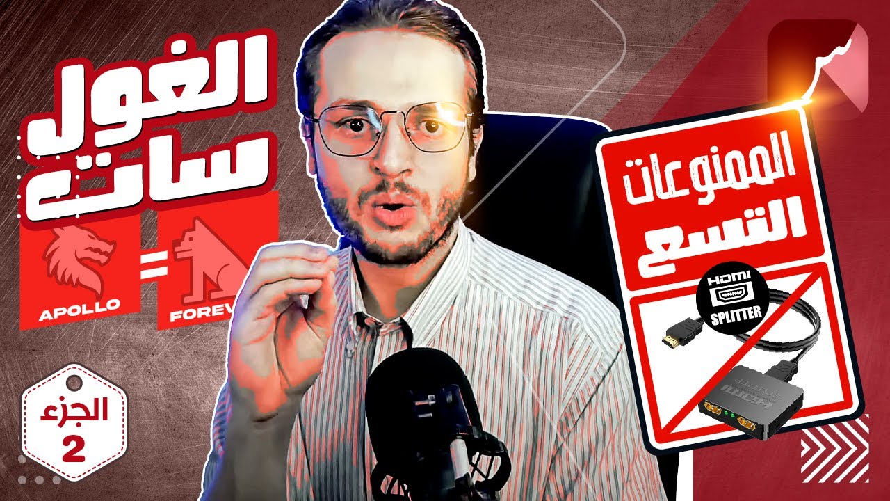 St4net - سعد التقنية | GOSAT (Forever/VIP)  الممنوعات التسع (2/2) 🚫 قيود جوسات : سيرفر الفوريفر