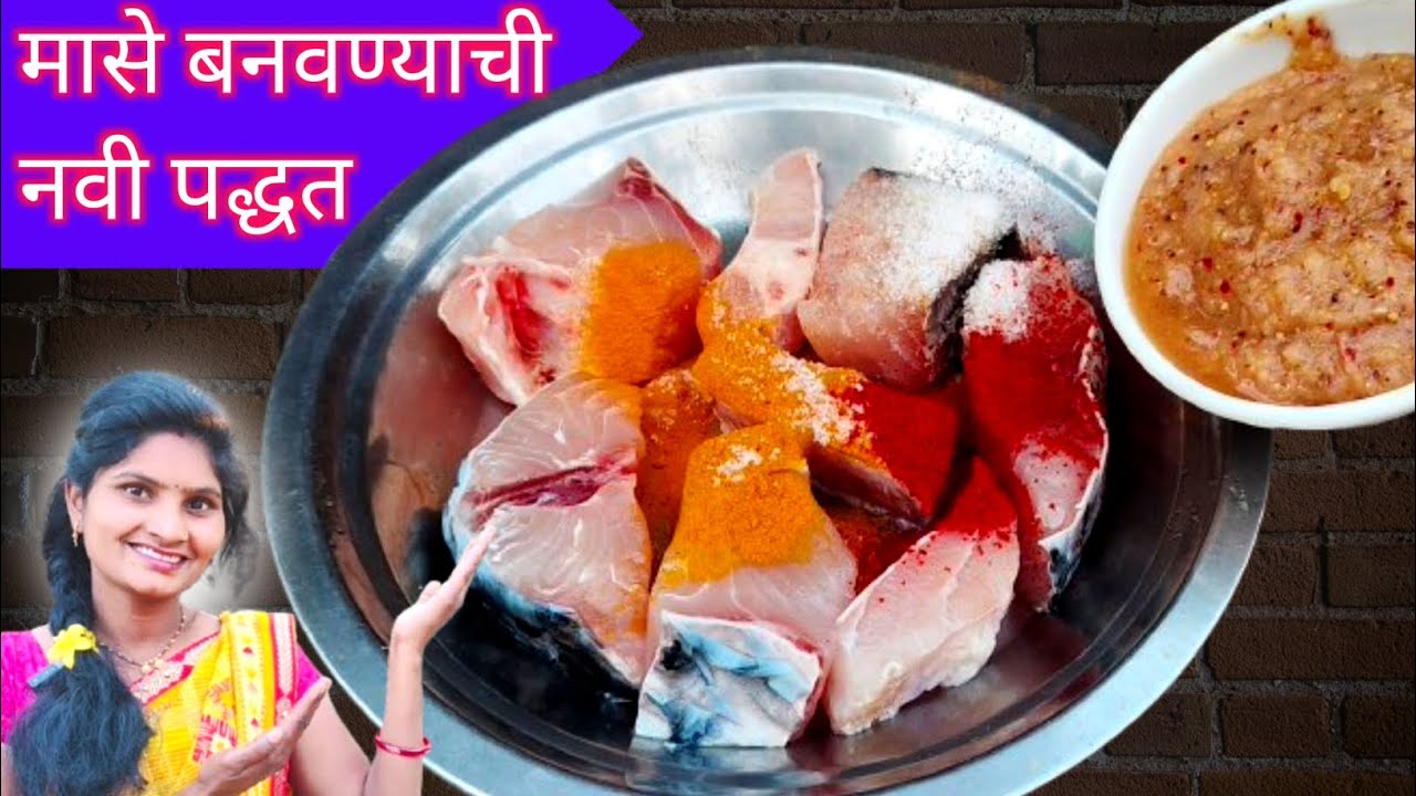 मसालेदार फिश बनवण्याची अगदी नवी पद्धत | फिश करी रेसिपी  | How to make katla fish curry | daily vlog 