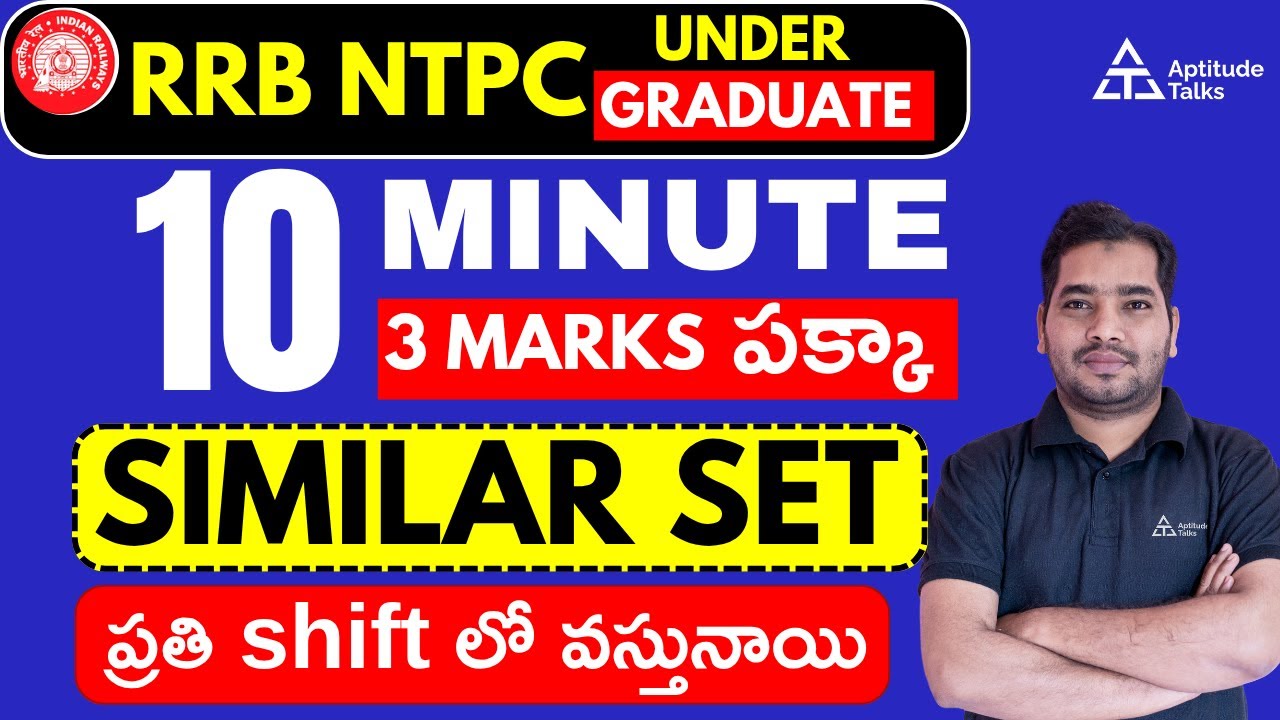 🔥RRB NTPC 2025 Telugu| 3 questions are being asked in every shift | Number Analogy Telugu | SALEE