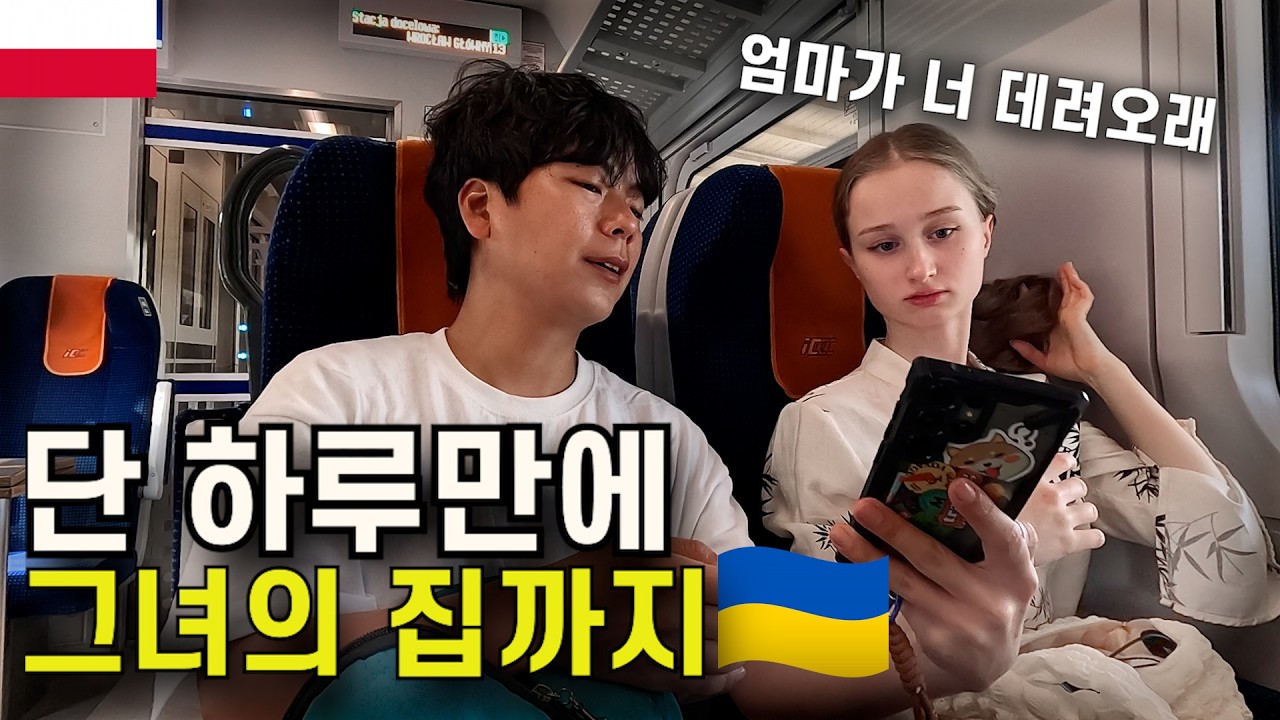 우크라이나여자를 우연히 만난 한국 남자에게 일어난 꿈 같은 여행 이야기
