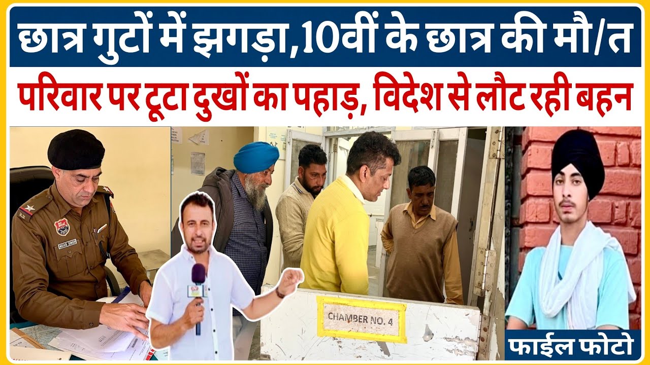 कैथल के खरका गांव निवासी 10वीं के छात्र 