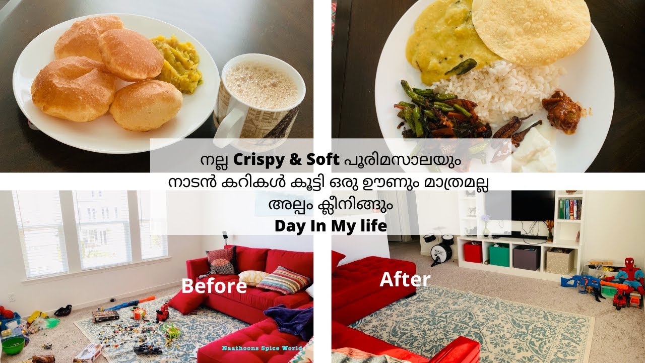 നല്ല Crispy & Soft പൂരിമസാലയും നാടൻ കറികൾ കൂട്ടി ഒരു ഊണും മാത്രമല്ല അല്പം ക്ലീനിങ്ങും|Day In My Life