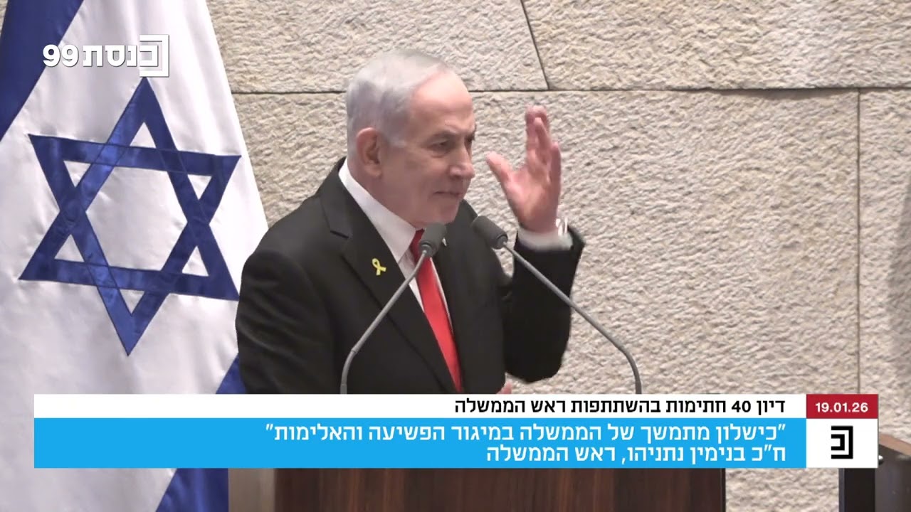 ראש הממשלה בנימין נתניהו: 