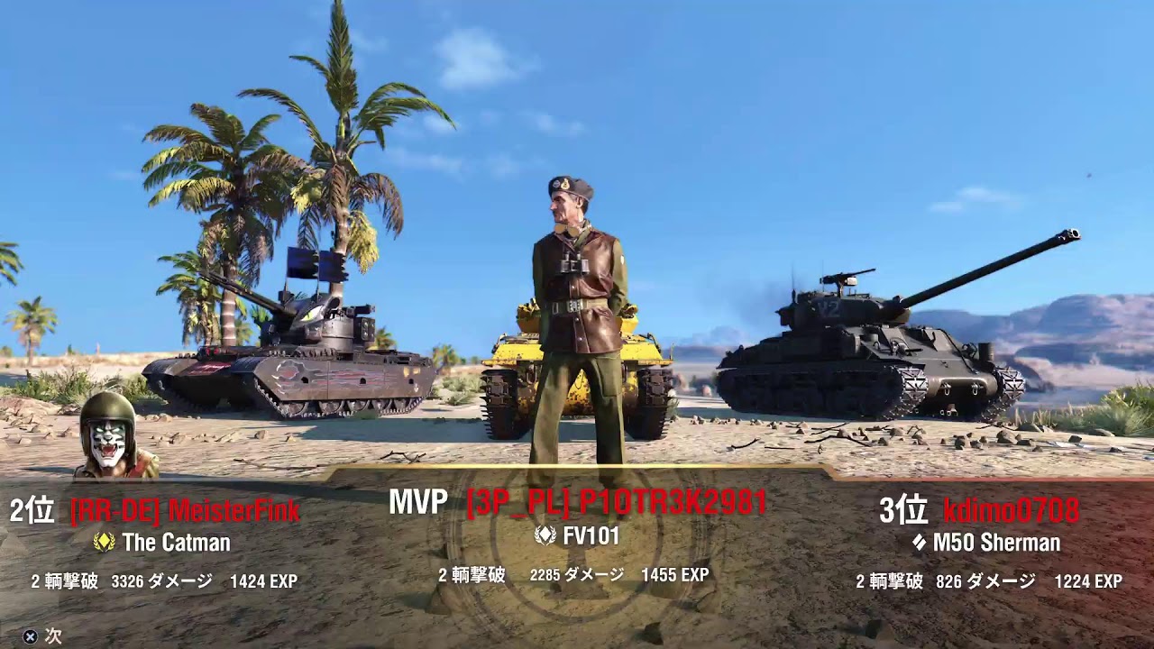 playing WoT
