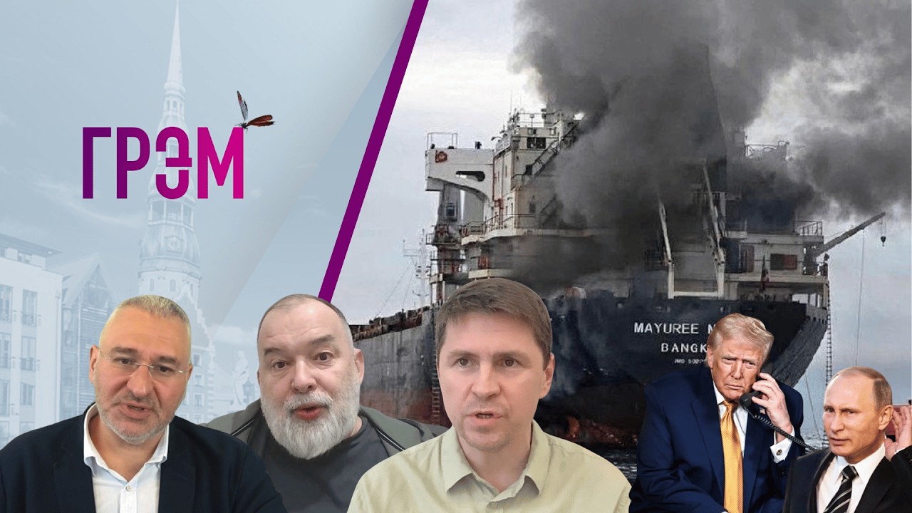 Грэм: что задумал Трамп, Иран, Украина, Брянск, ЧТО ДАЛЬШЕ? - Шейтельман, Подоляк, Фейгин