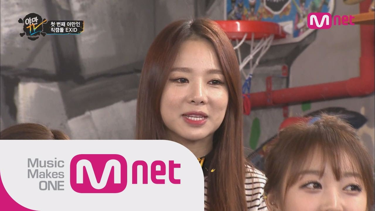 Comparisons between Old and New Ver of EXID's greeting('EXID'의 신,구버전 인사법 비교하기)ㅣYamanTV Ep.3