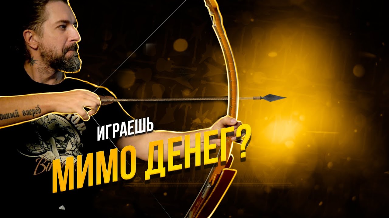МЕГА-способ играть стройно и мощно!