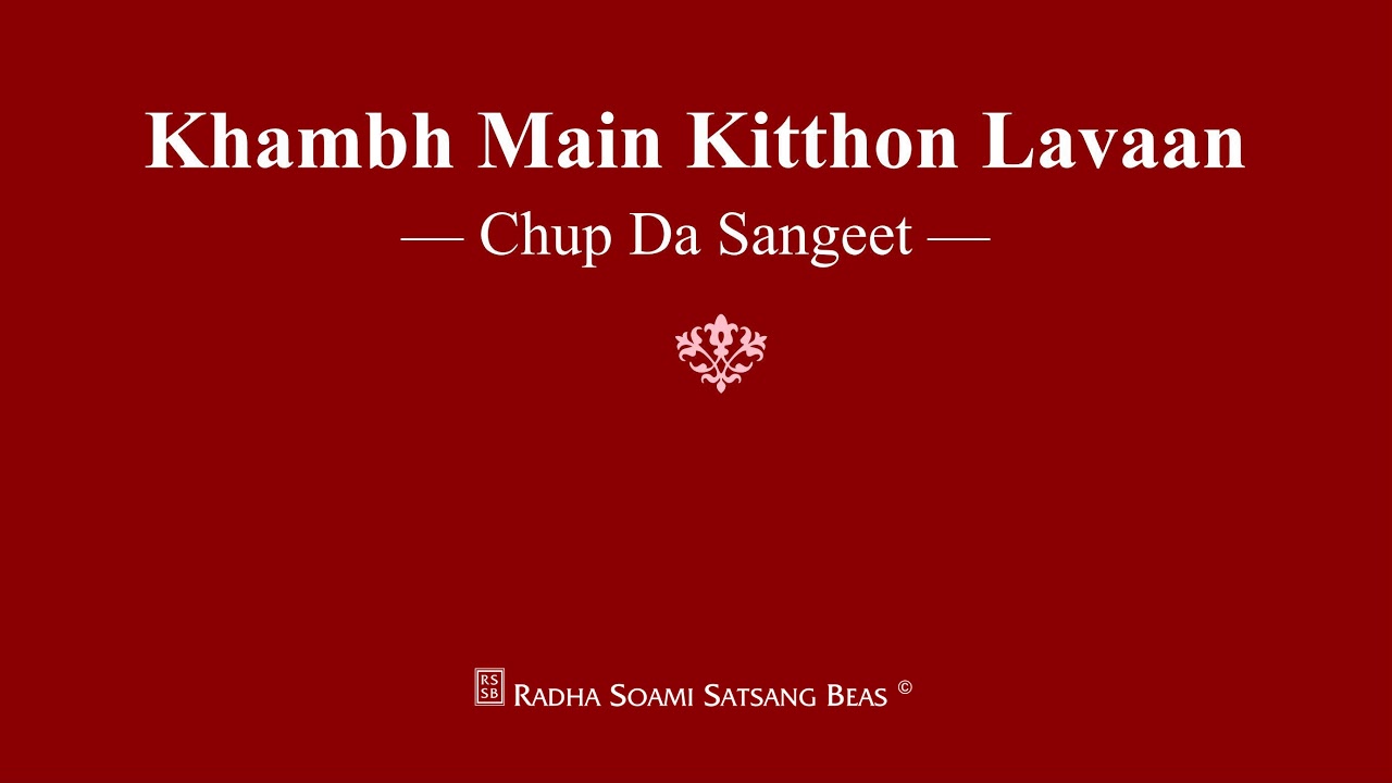 Khambh Main Kitthon Lavaan - Chup Da Sangeet - RSSB Shabad