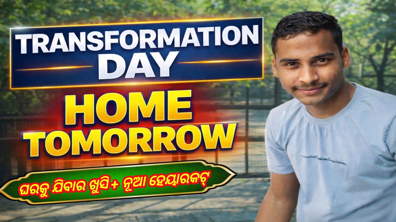 ଦିଲ୍ଲୀରୁ ଓଡ଼ିଶା ଯାତ୍ରା ପୂର୍ବରୁ ମୋର ନୂଆ ହେୟାରକଟ୍ | Home Tomorrow | RKD | Odiavlogs