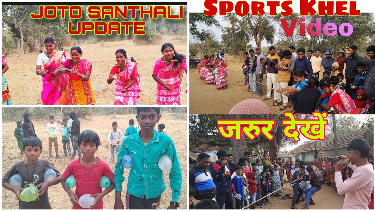 SANTHALI !! SPORTS KHEL VIDEO (लास्ट तक देखें मजा आयेगा) (JOTO SANTHALI UPDATE) subscribe 2026
