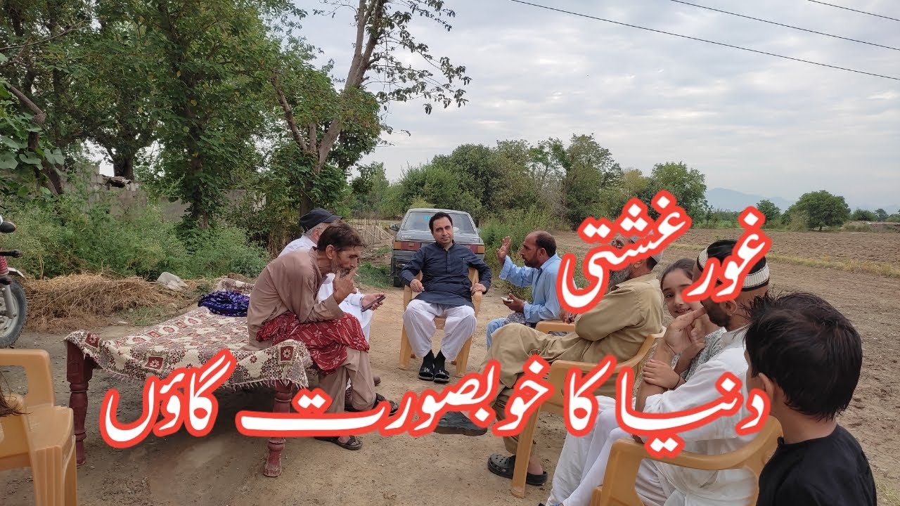 Ghourghushti The most beautiful village in the world