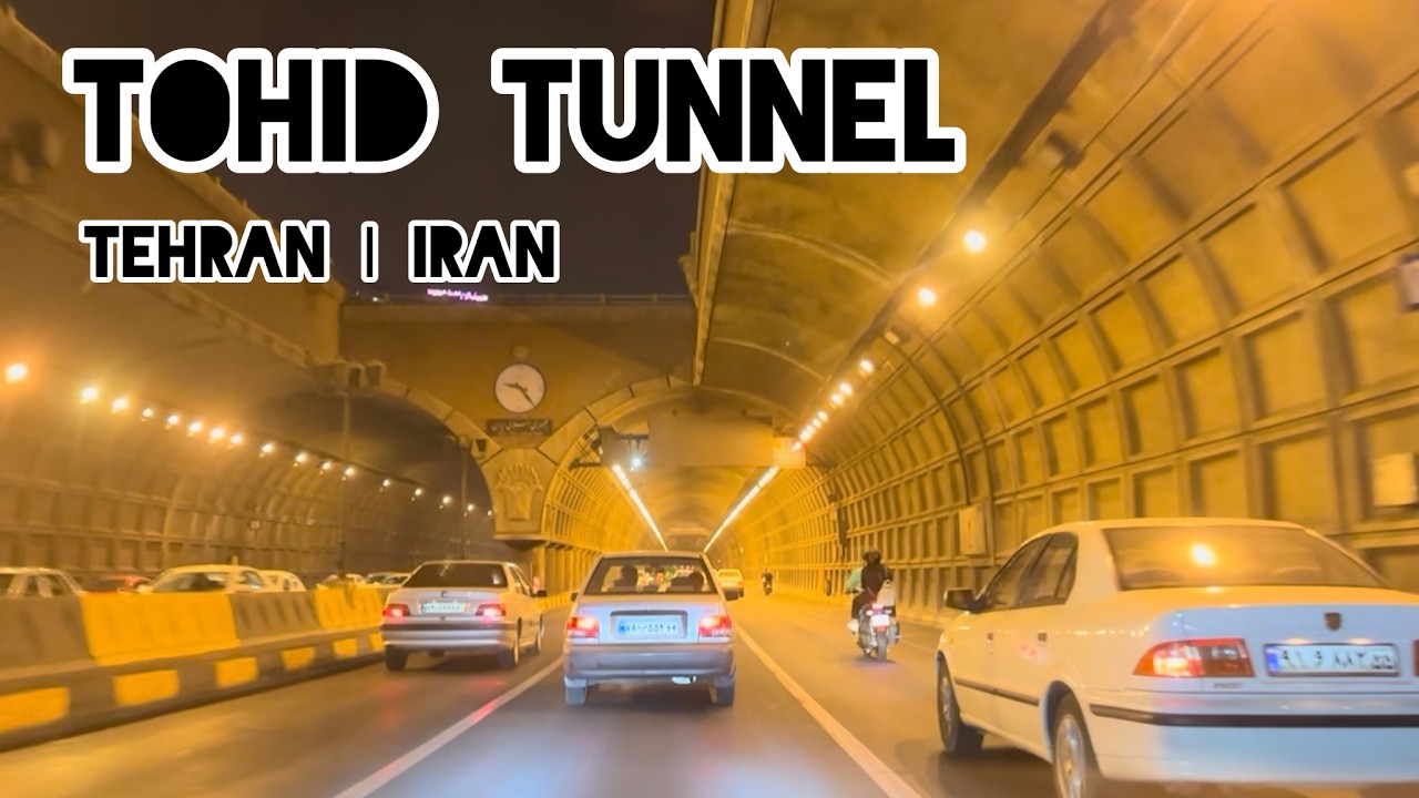 🌃 Inside Tehran&rsquo;s Famous Toohid Tunnel at Night | 4K Drive 🇮🇷