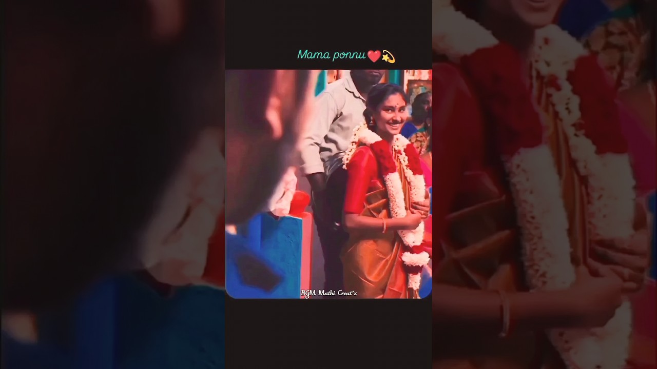 Mama Ponnu Love 😻🫰🏻💖                 #love #lovestatus #tamil_whatsapp_status #bgm_mathi&copy;