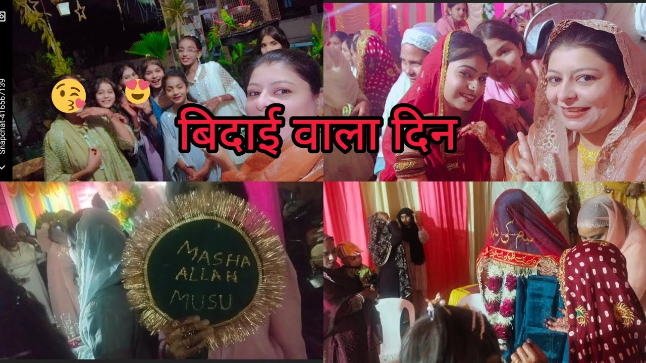 दुल्हन की विदाई 🫶 घर घर शादी की विदाई 🥹 #feed #virar #shortvideo 