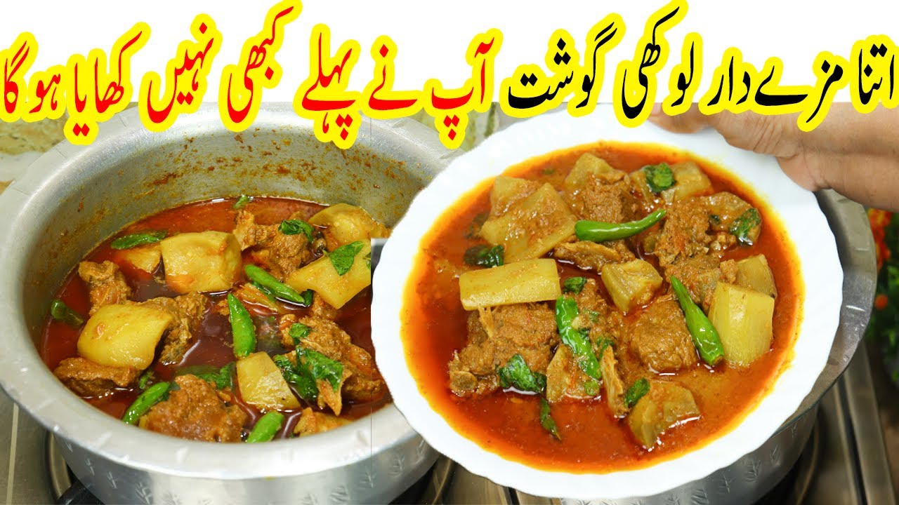 Lauki Gosht Recipe | Traditional Lauki Gosht | Lauki Gosht Recipe In Urdu/Hindi