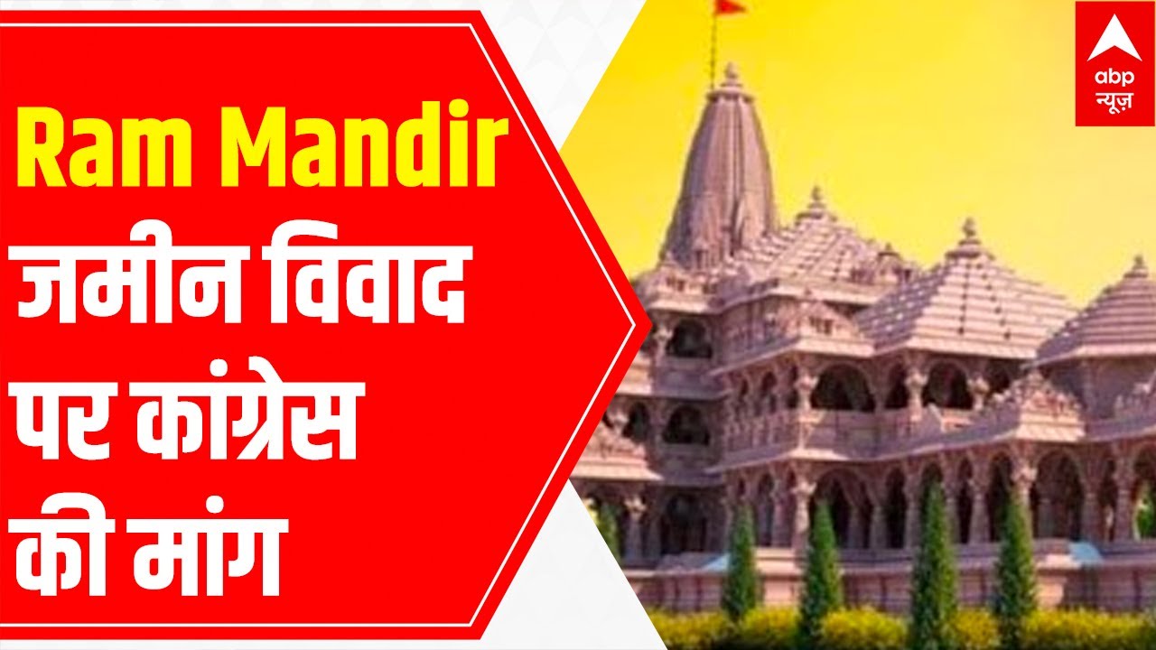 Ram Mandir Land Scam: Congress requests CJI for investigation