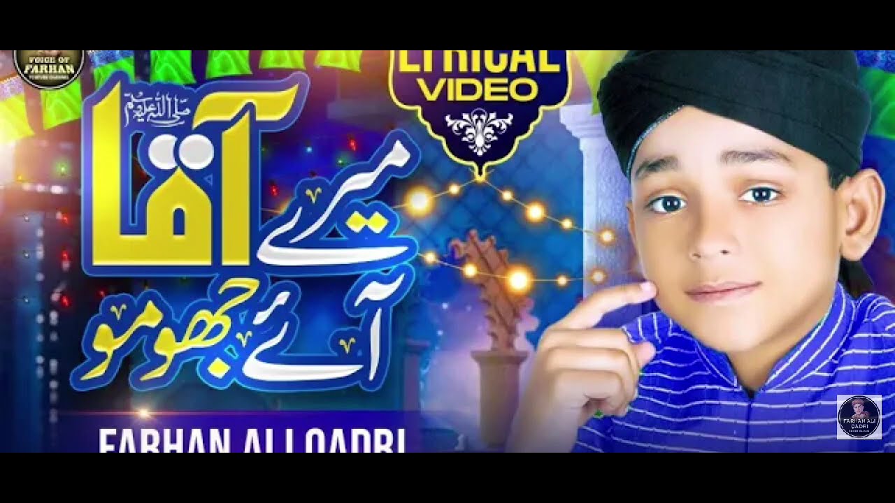 Mera akayae mere