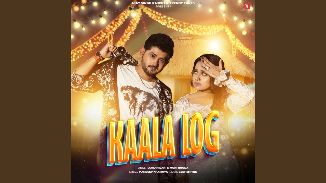 KAALA LOG