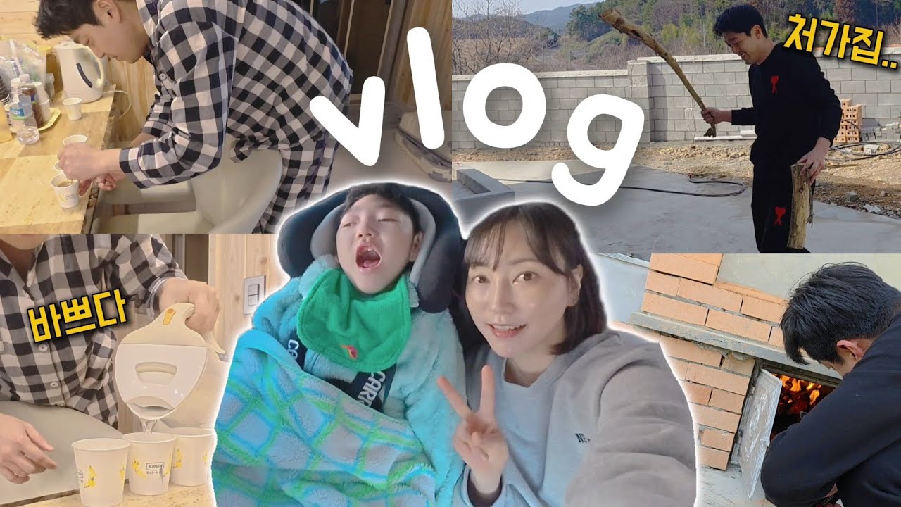 《Vlog》설날 친정집 먼저 가자던 남편! 친캉스하고 왔어요🤭