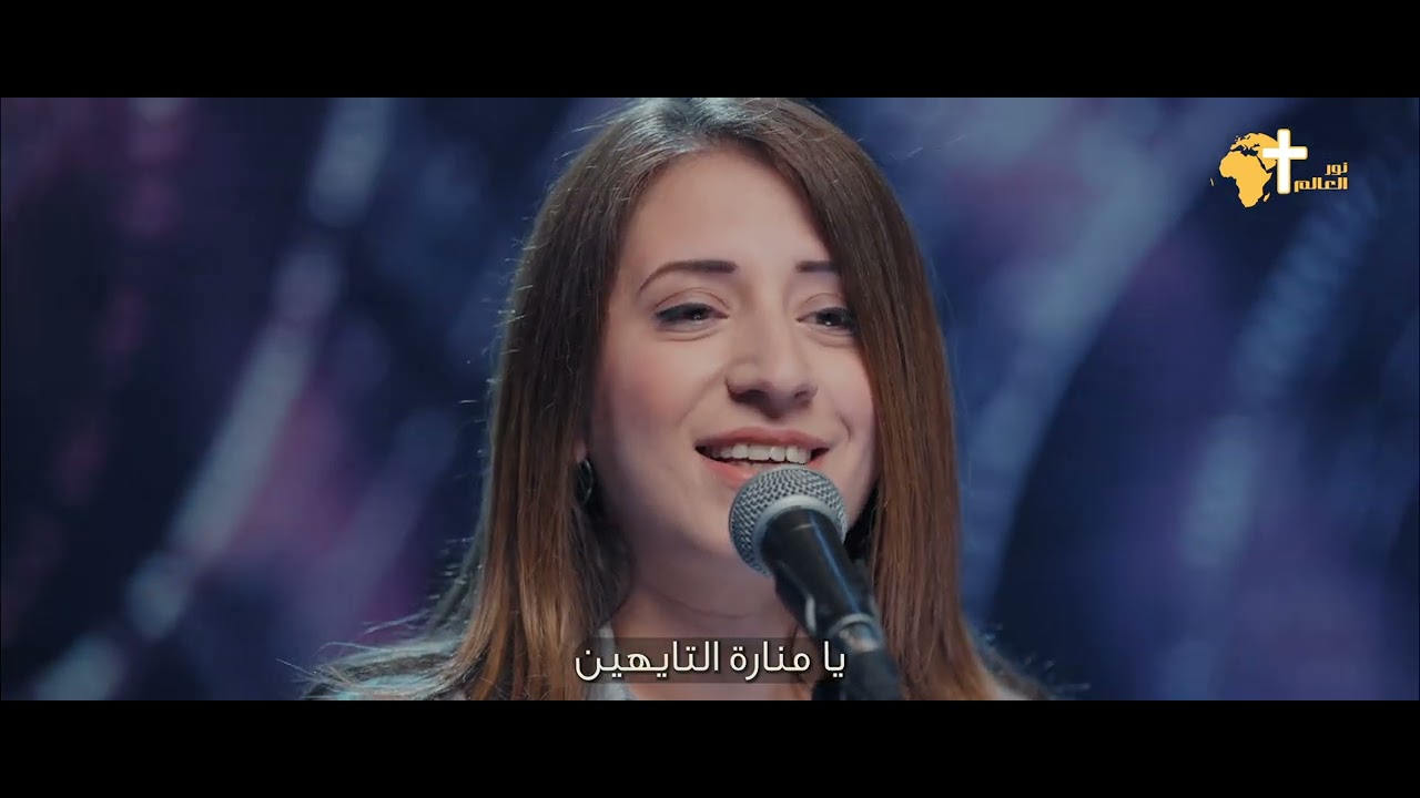 يا رب يا واحة - سالى عادل