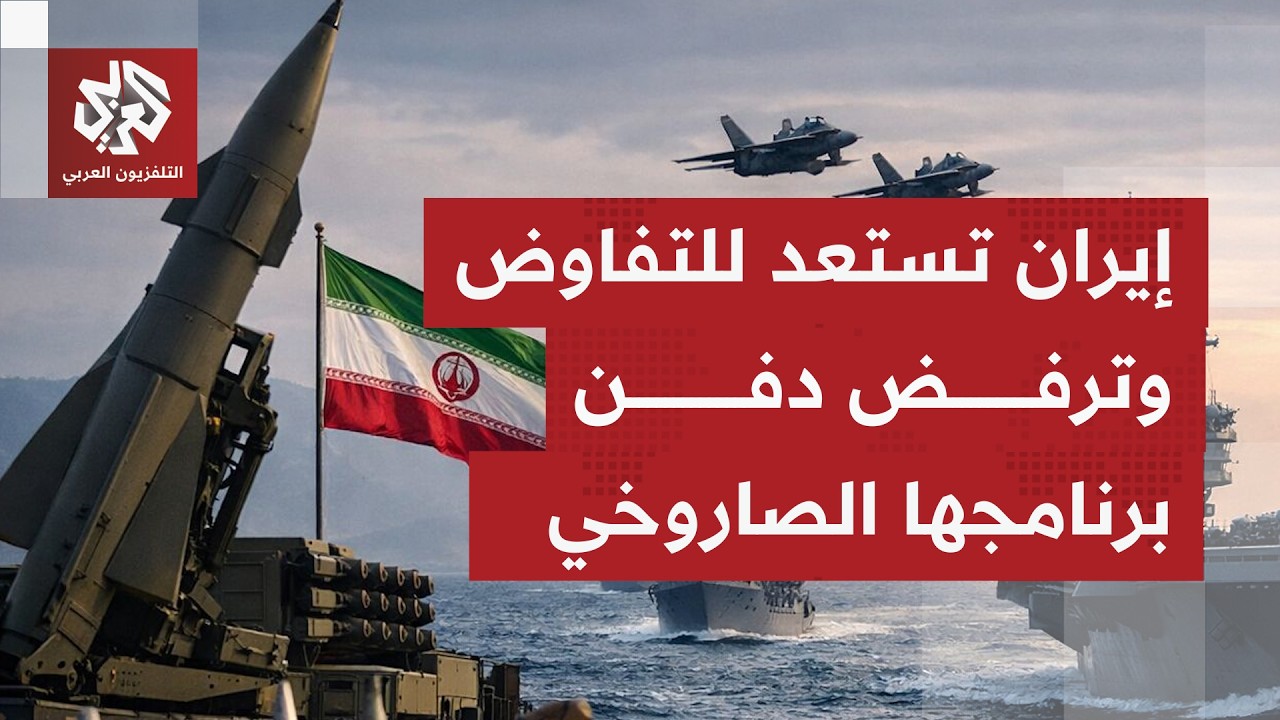 وسط التهديدات والوعيد بين أميركا وإيران.. هل تمكن الوساطات من خفض التصعيد؟
