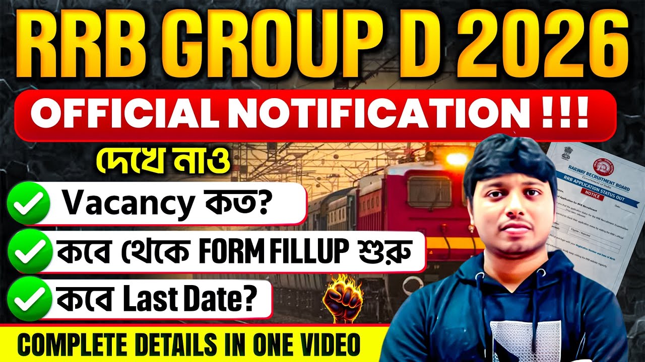👉 RRB Group-D 2026 | Official Notification Out | Vacancy, Age Limit, Apply Date 