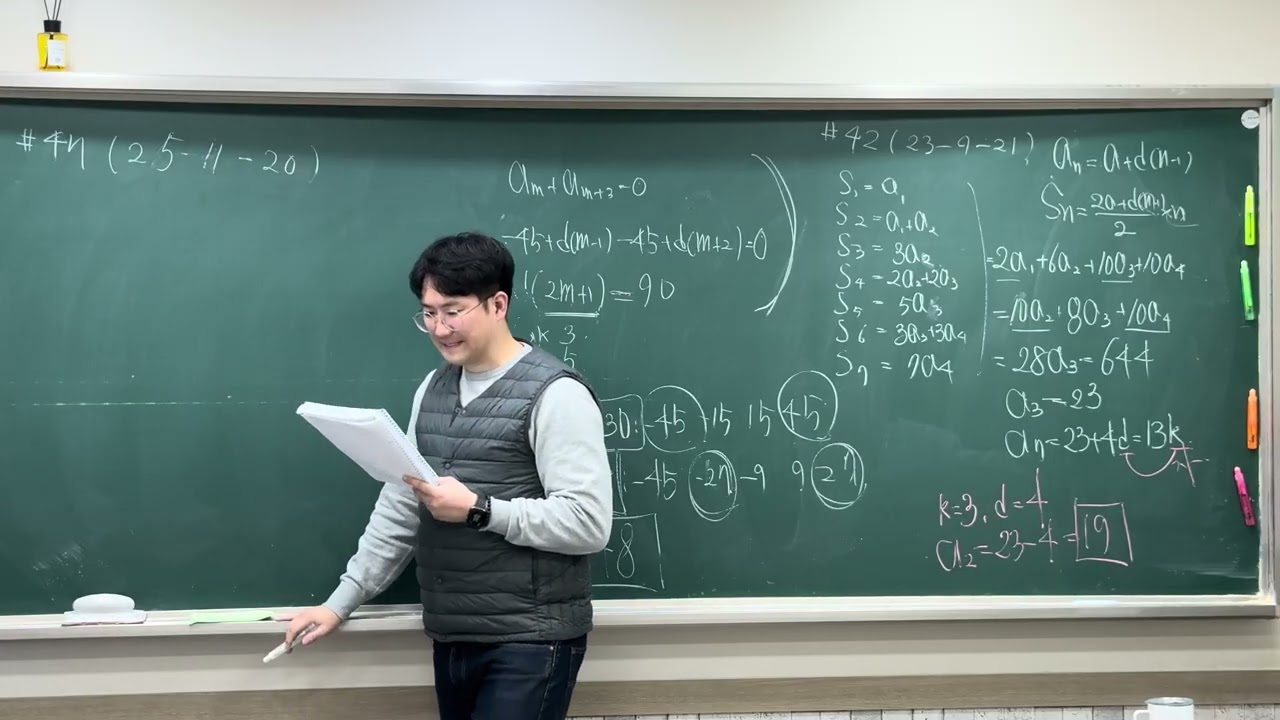 평가원 등차등비수열과 합 2
