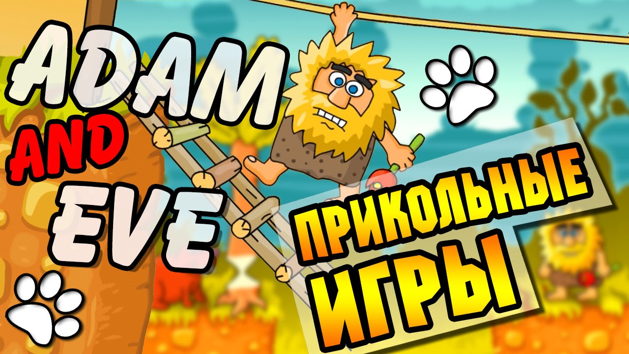 Adam And Eve ● Прикольные игры ● [Романтика и приключения] シ