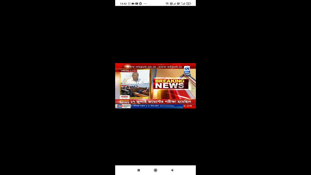WBJEE 2021RESULT DECLARATION | WBJEE 2021 RESULTS LINK