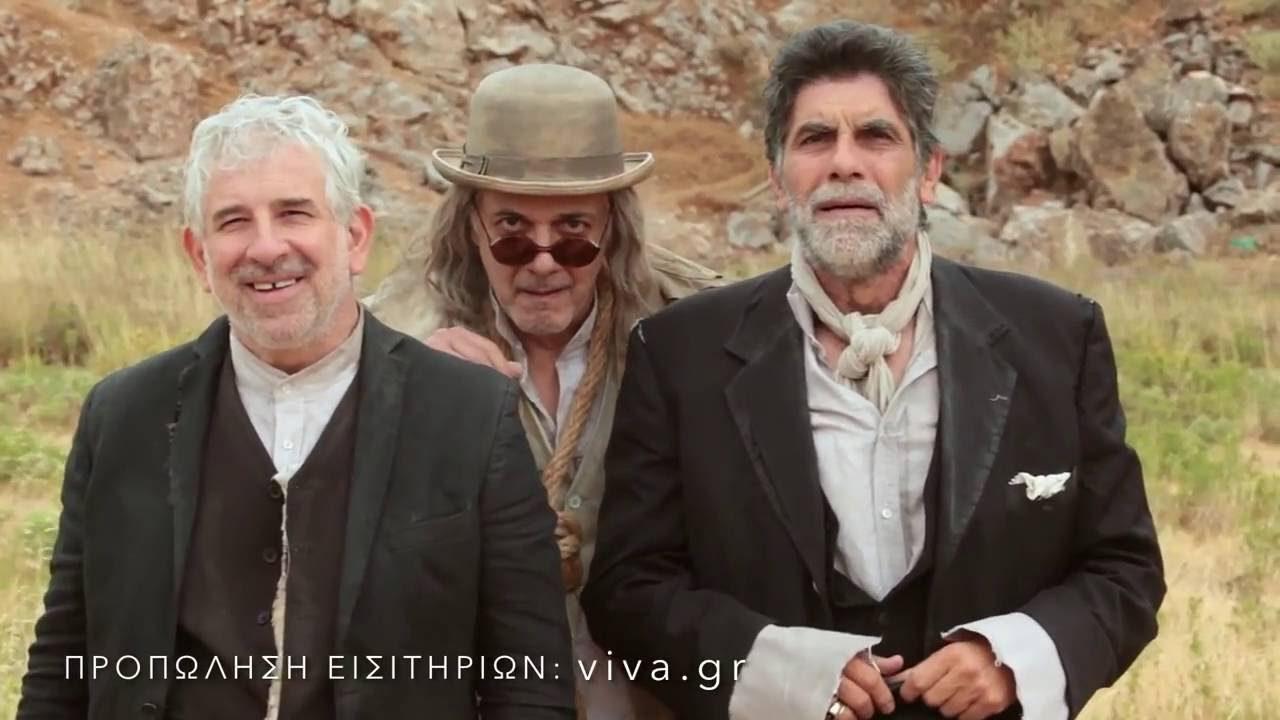 ΠΛΟΥΤΟΣ του ΑΡΙΣΤΟΦΑΝΗ ΠΕΡΙΟΔΕΙΑ 2016
