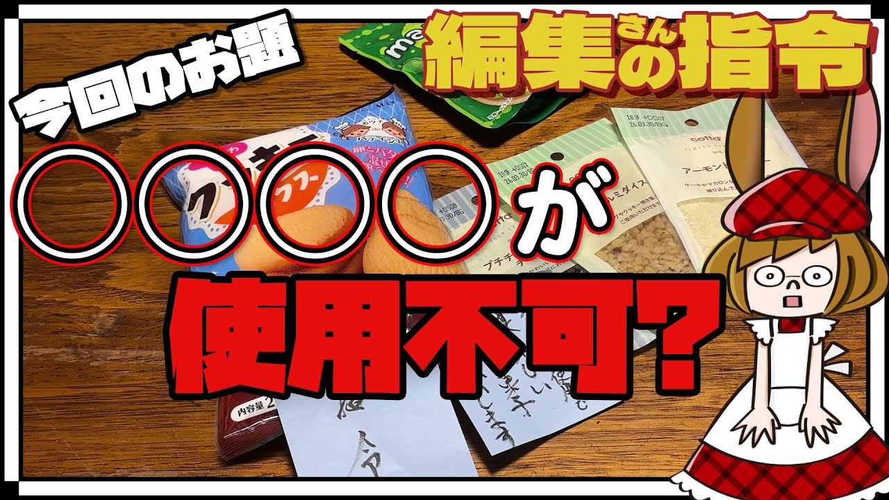 今回が１番、難しいミッションかもしれない。