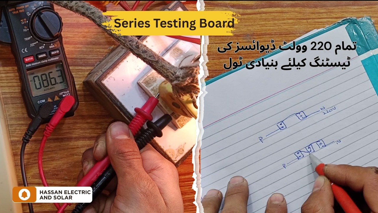 Series Testing Board | Basic Tool for Testing 220V Devices | Wiring & Working