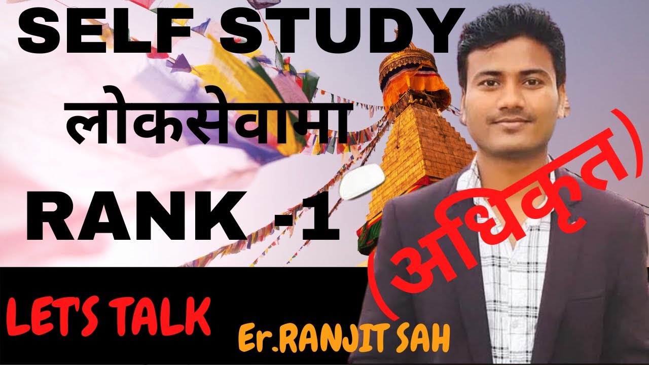 Loksewa Interview and group discussion | Rank 1 (Ranjit Sah)