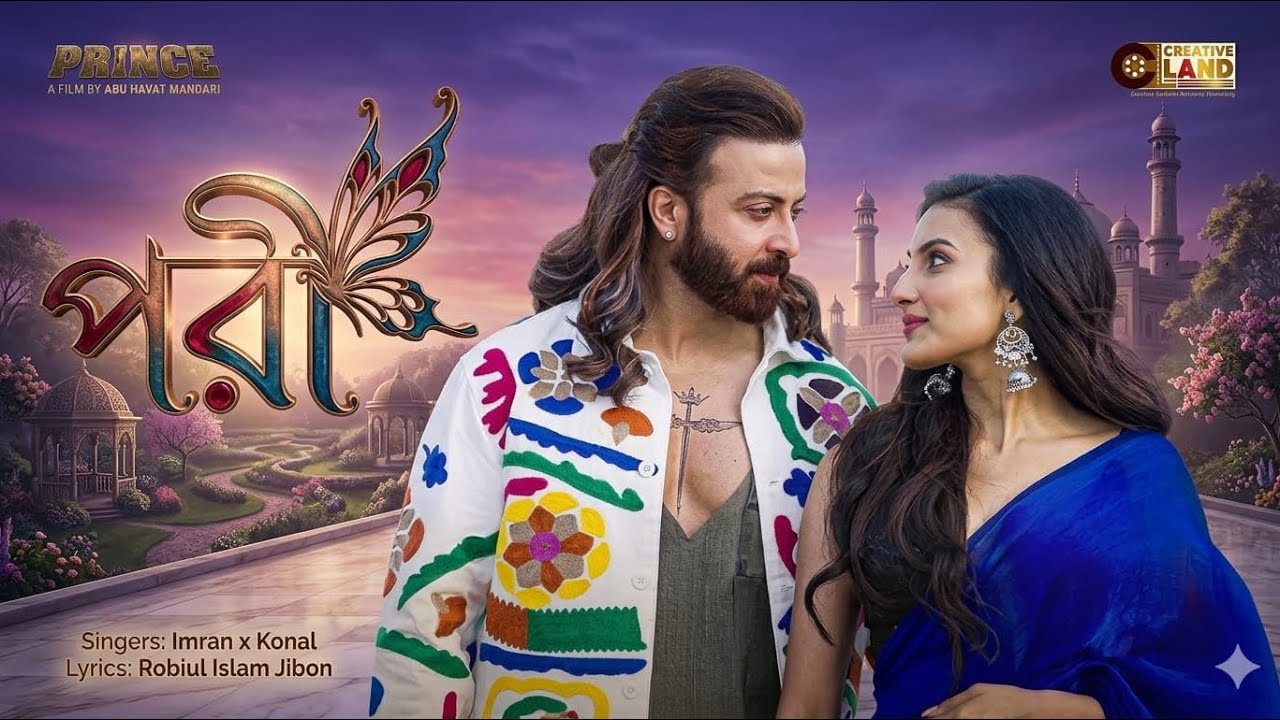 ধুম ধারাকা ঈদের গান বর্তমানে ভাইরাল সং #viral #song #subscribe 