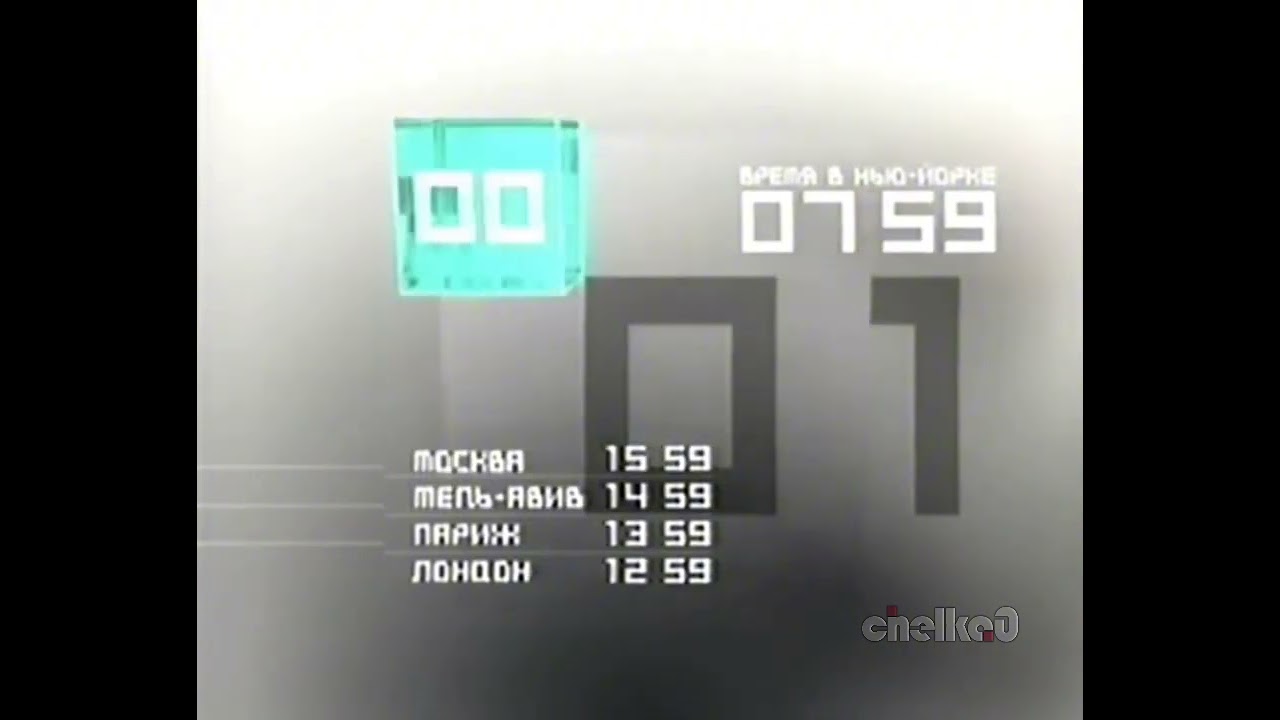 Часы RTVi 2004-2006г. звуковая реконструкция