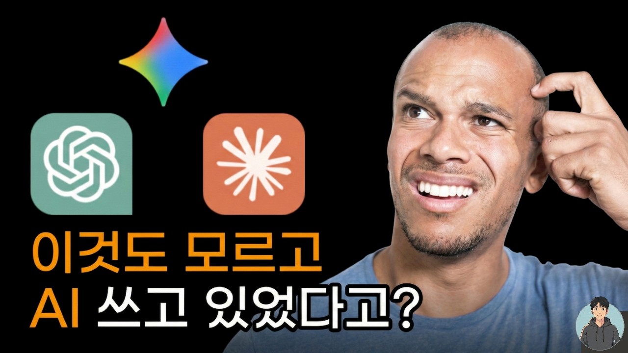 누구든 10분이면 이해 끝! 현직 개발자가 알려주는 AI(인공지능) 필수지식