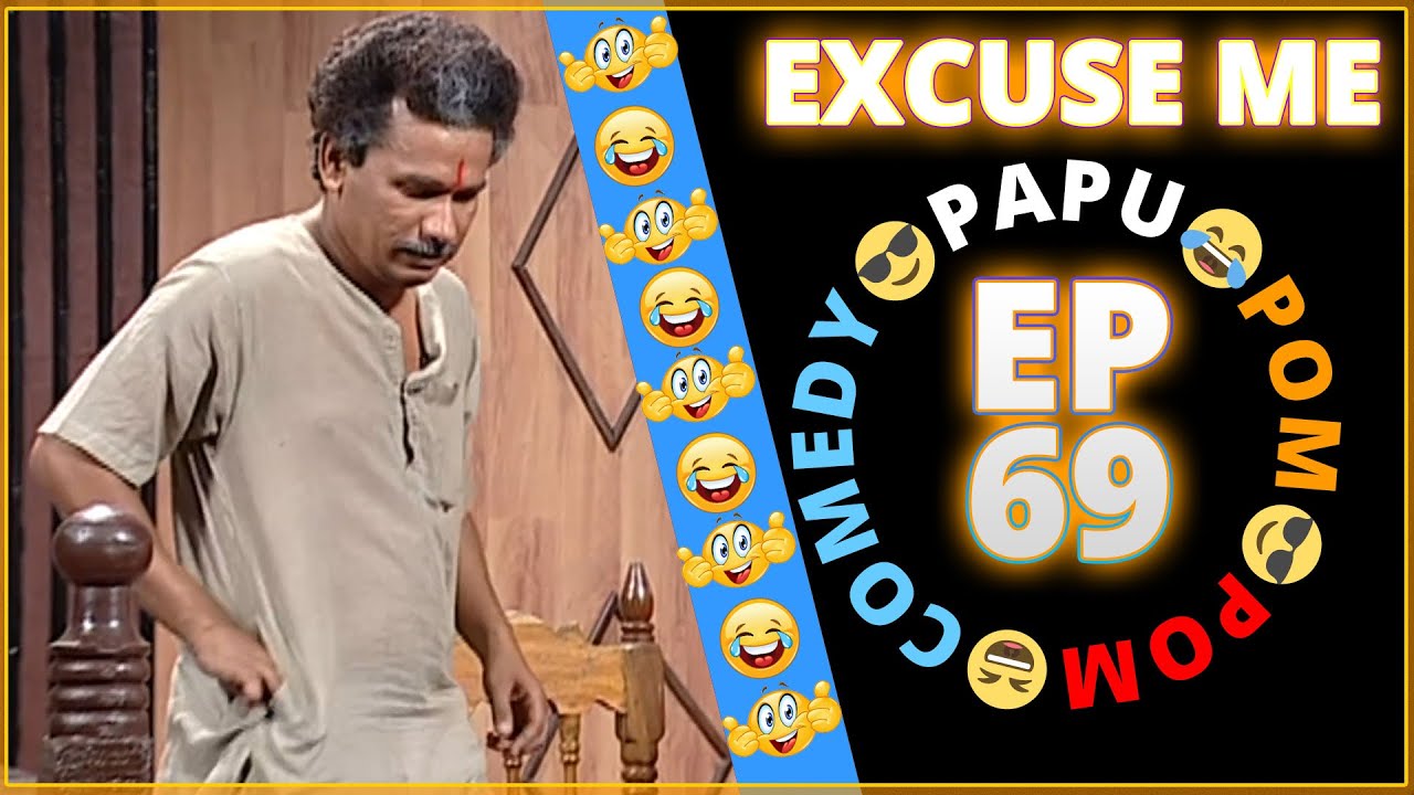 Episode 69 - 😂Excuse Me😎 || Papu Pom Pom - Jaha Kahibi Sata Kahibi || ODIA